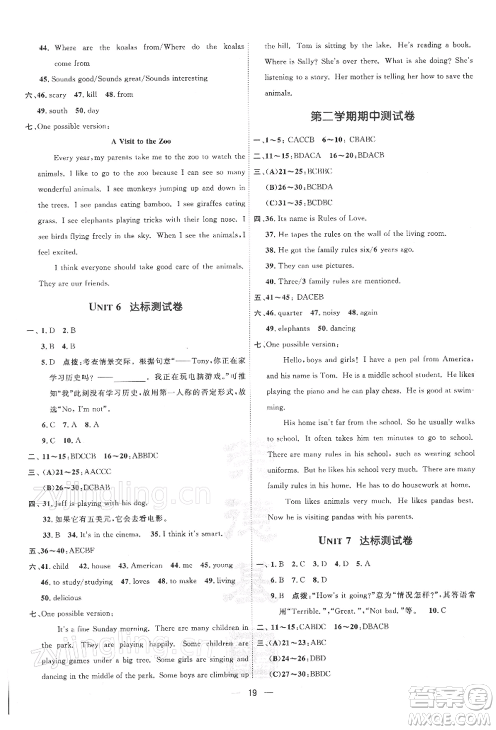 吉林教育出版社2022點(diǎn)撥訓(xùn)練課時(shí)作業(yè)本七年級(jí)下冊(cè)英語(yǔ)人教版參考答案