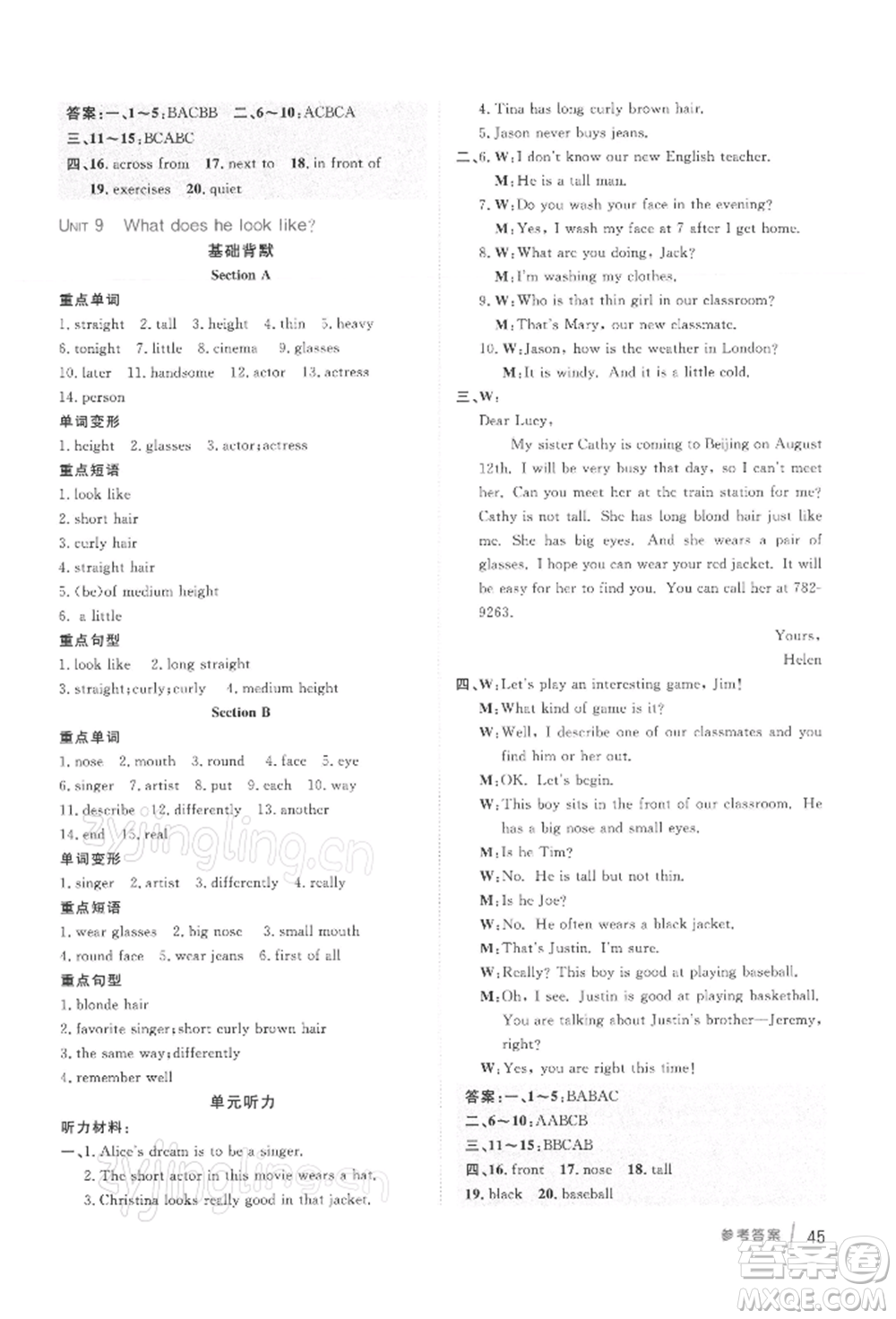 吉林教育出版社2022點(diǎn)撥訓(xùn)練課時(shí)作業(yè)本七年級(jí)下冊(cè)英語(yǔ)人教版參考答案