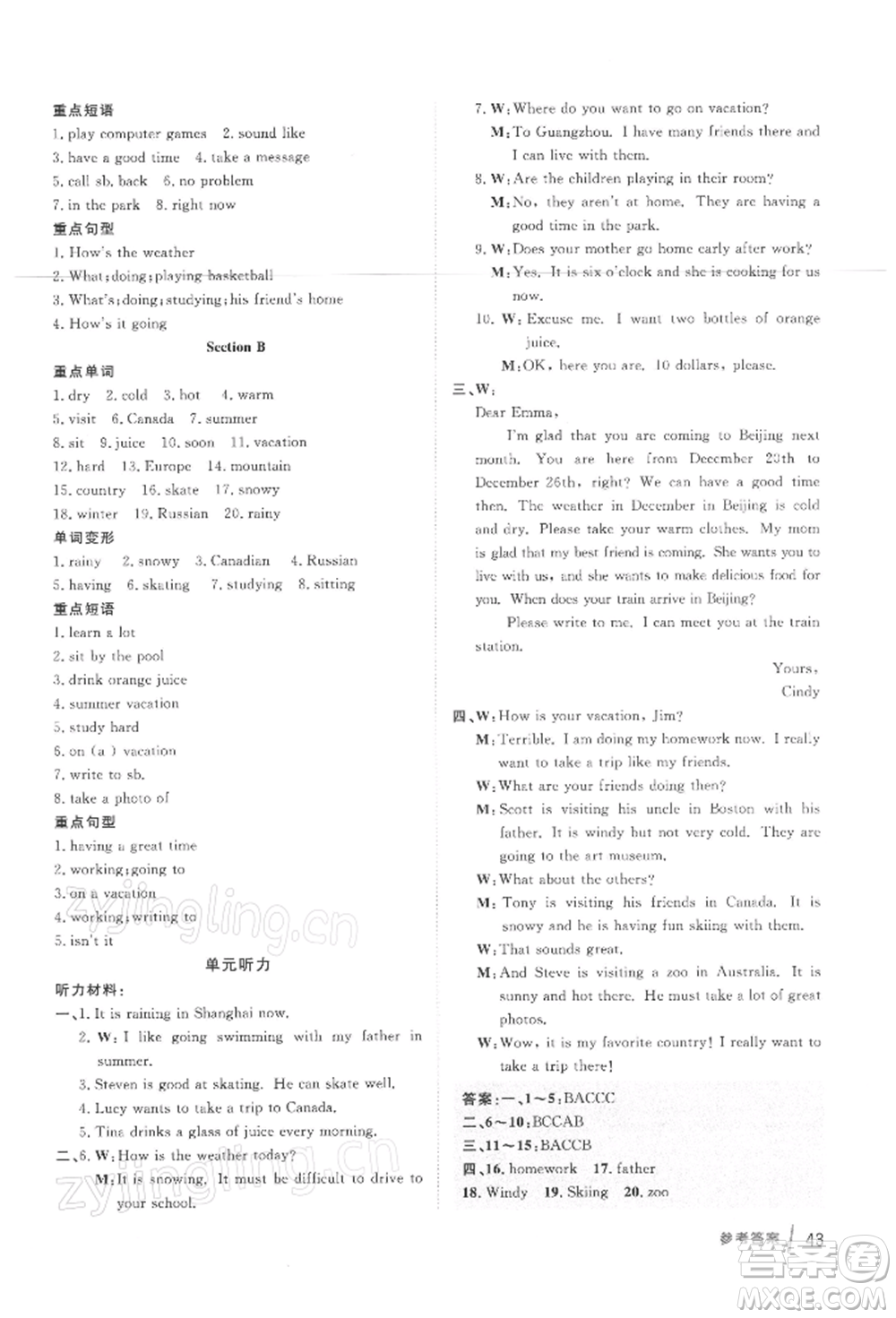 吉林教育出版社2022點(diǎn)撥訓(xùn)練課時(shí)作業(yè)本七年級(jí)下冊(cè)英語(yǔ)人教版參考答案