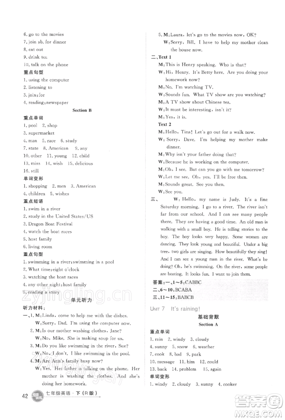 吉林教育出版社2022點(diǎn)撥訓(xùn)練課時(shí)作業(yè)本七年級(jí)下冊(cè)英語(yǔ)人教版參考答案