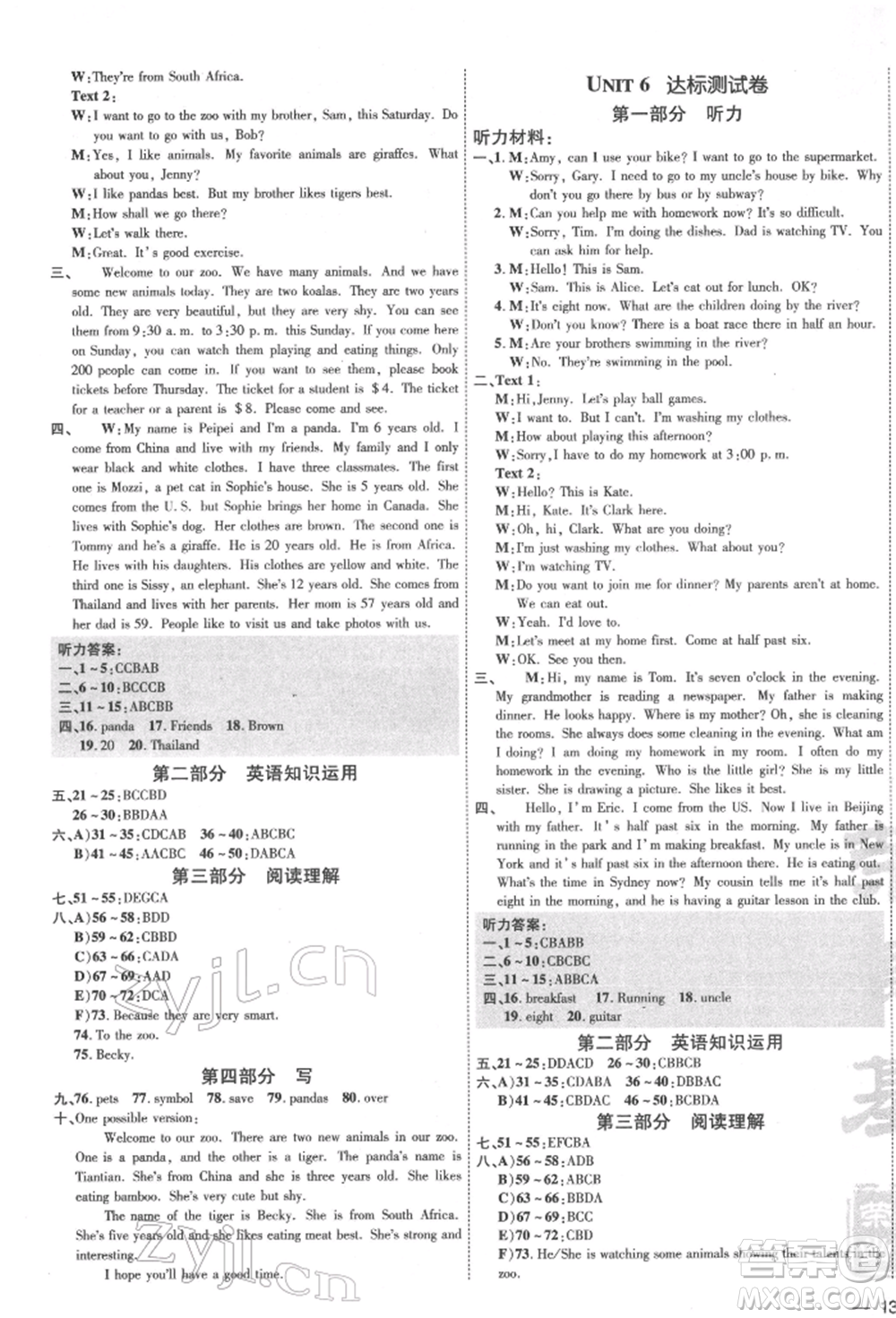 安徽教育出版社2022點撥訓練課時作業(yè)本七年級下冊英語人教版安徽專版參考答案