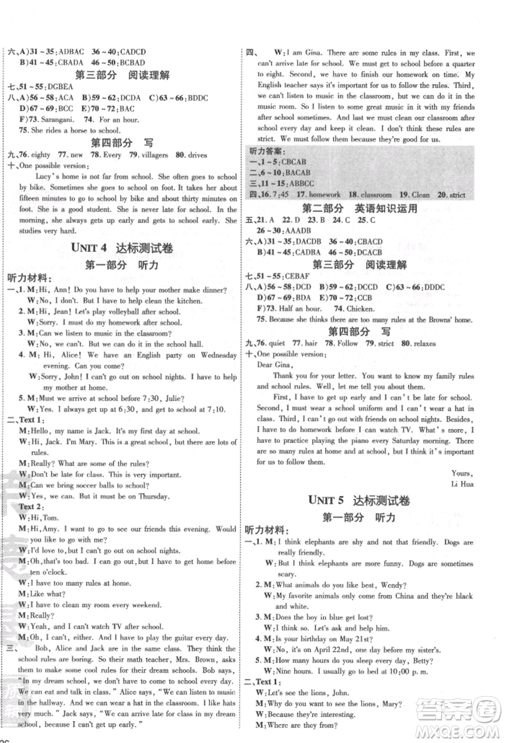 安徽教育出版社2022點撥訓練課時作業(yè)本七年級下冊英語人教版安徽專版參考答案
