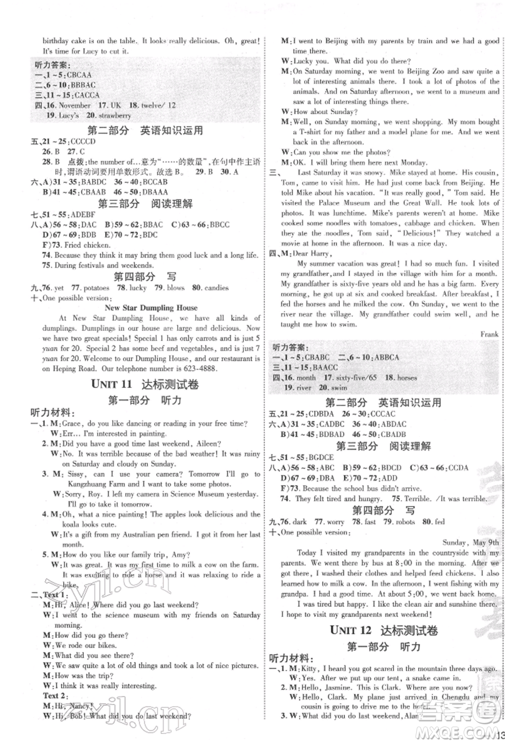安徽教育出版社2022點撥訓練課時作業(yè)本七年級下冊英語人教版安徽專版參考答案