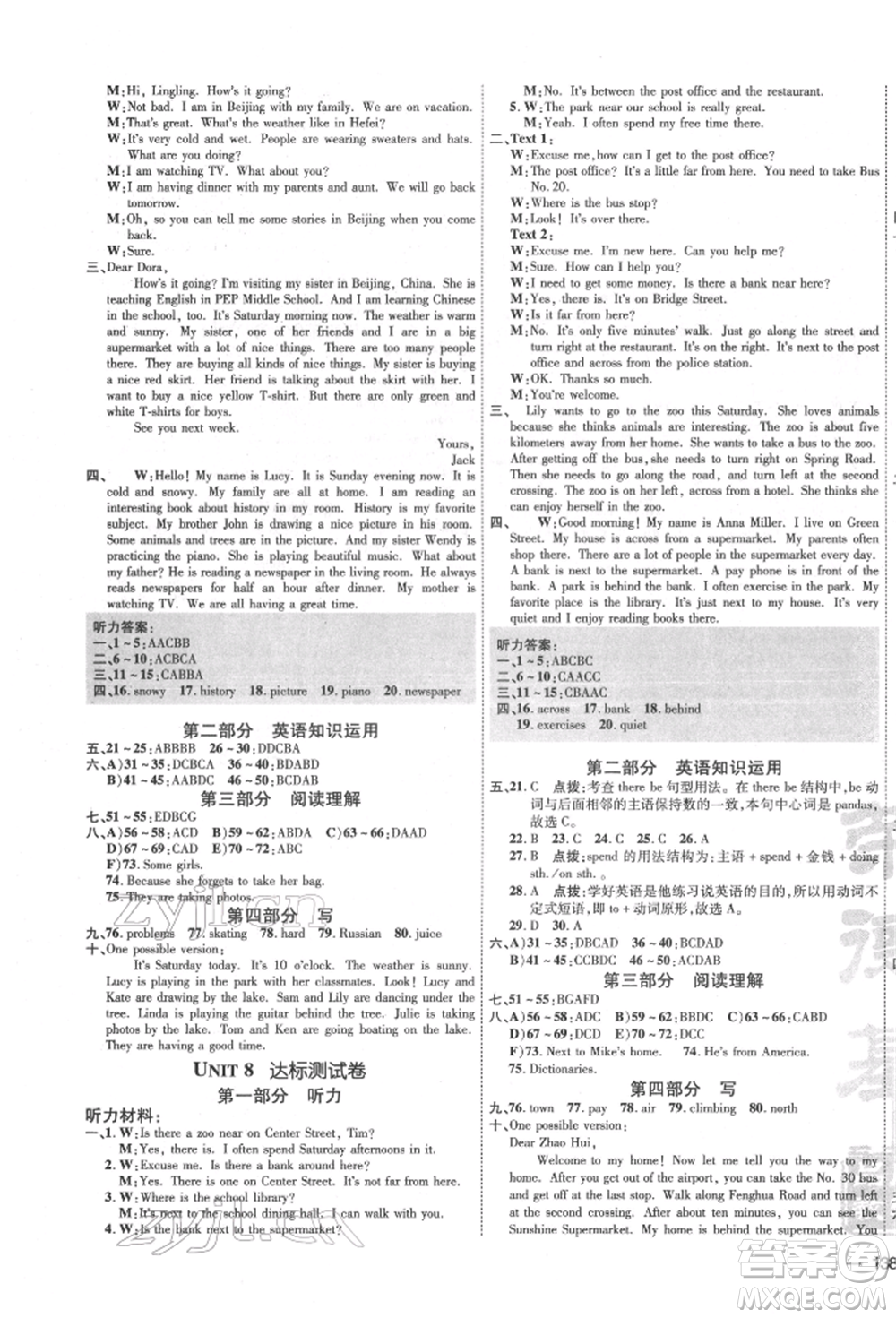 安徽教育出版社2022點撥訓練課時作業(yè)本七年級下冊英語人教版安徽專版參考答案