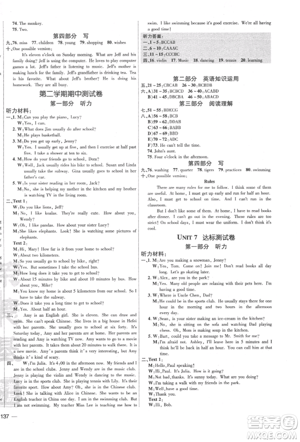 安徽教育出版社2022點撥訓練課時作業(yè)本七年級下冊英語人教版安徽專版參考答案