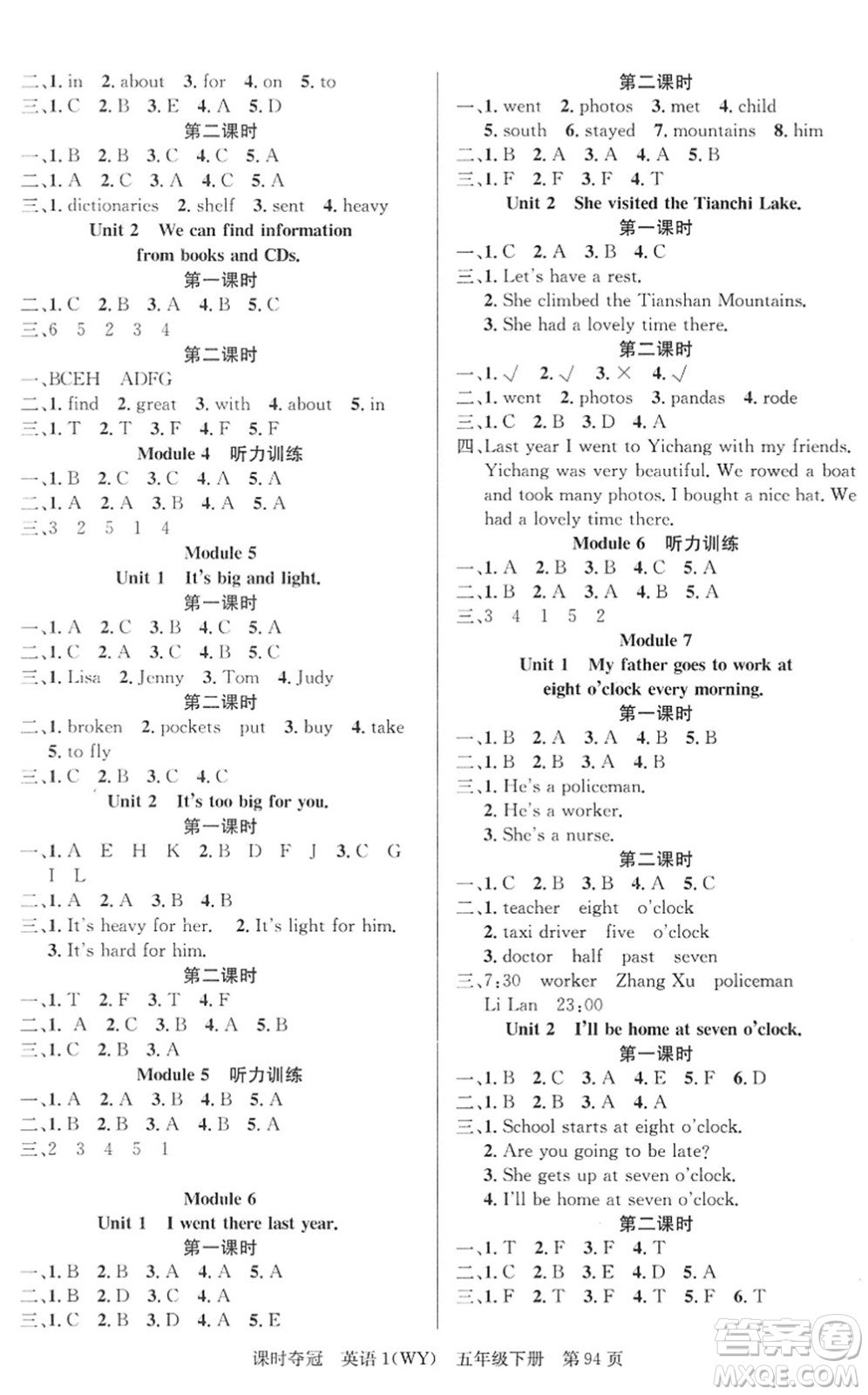 新疆人民出版總社2022課時(shí)奪冠五年級(jí)英語下冊(cè)WY外研版答案