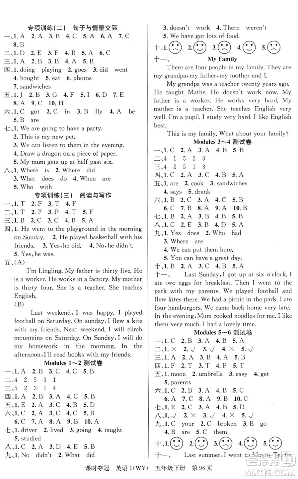 新疆人民出版總社2022課時(shí)奪冠五年級(jí)英語下冊(cè)WY外研版答案
