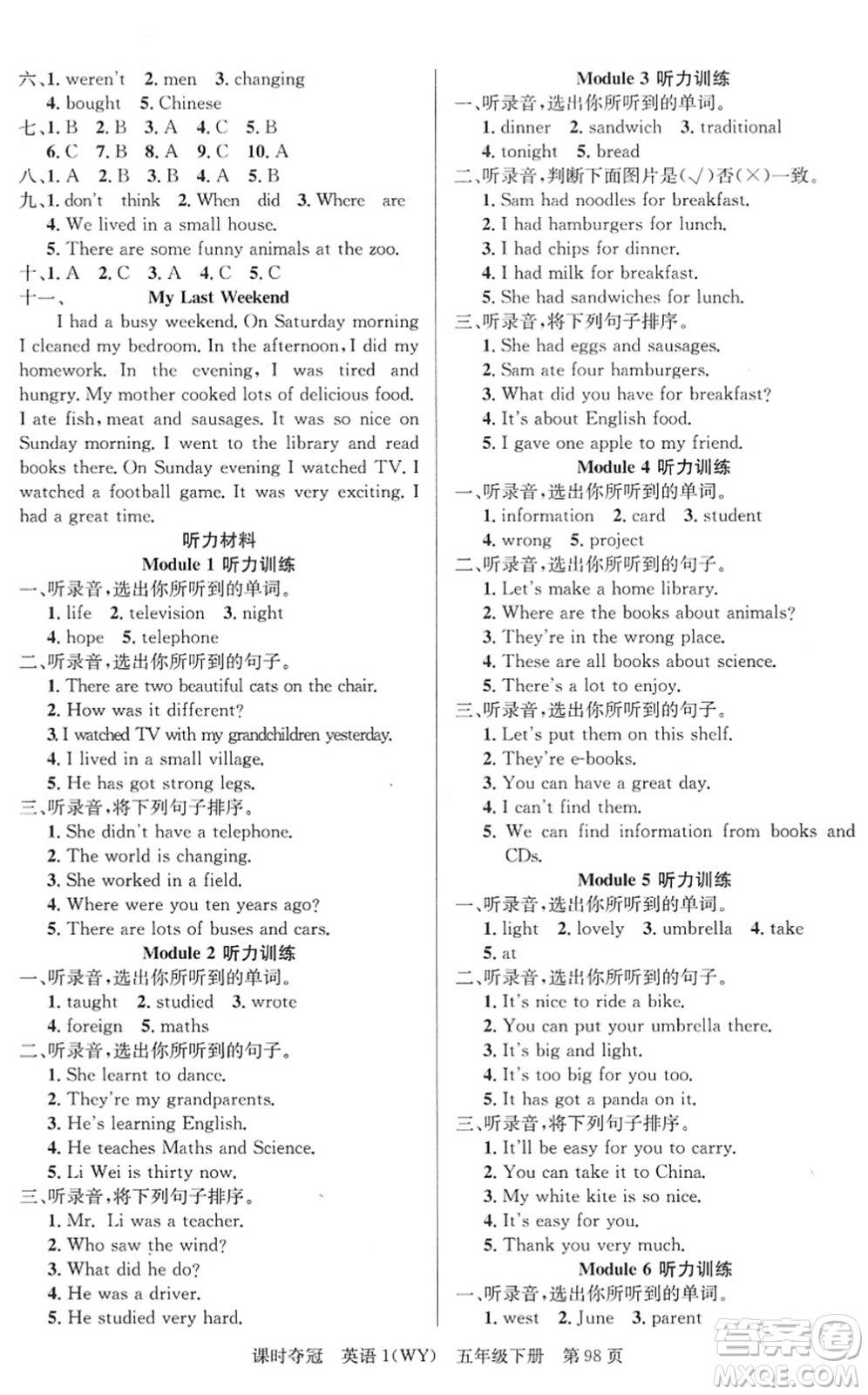新疆人民出版總社2022課時(shí)奪冠五年級(jí)英語下冊(cè)WY外研版答案
