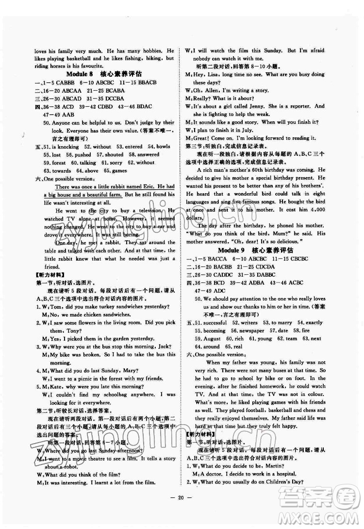 光明日?qǐng)?bào)出版社2022全效學(xué)習(xí)英語七年級(jí)下冊(cè)WY外研版溫州專版答案