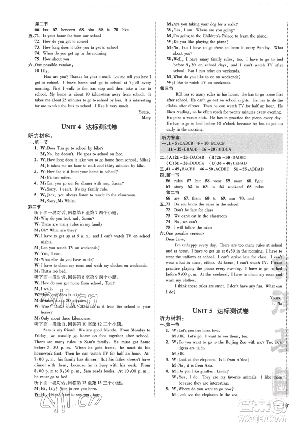 安徽教育出版社2022點(diǎn)撥訓(xùn)練課時(shí)作業(yè)本七年級(jí)下冊(cè)英語人教版河南專版參考答案