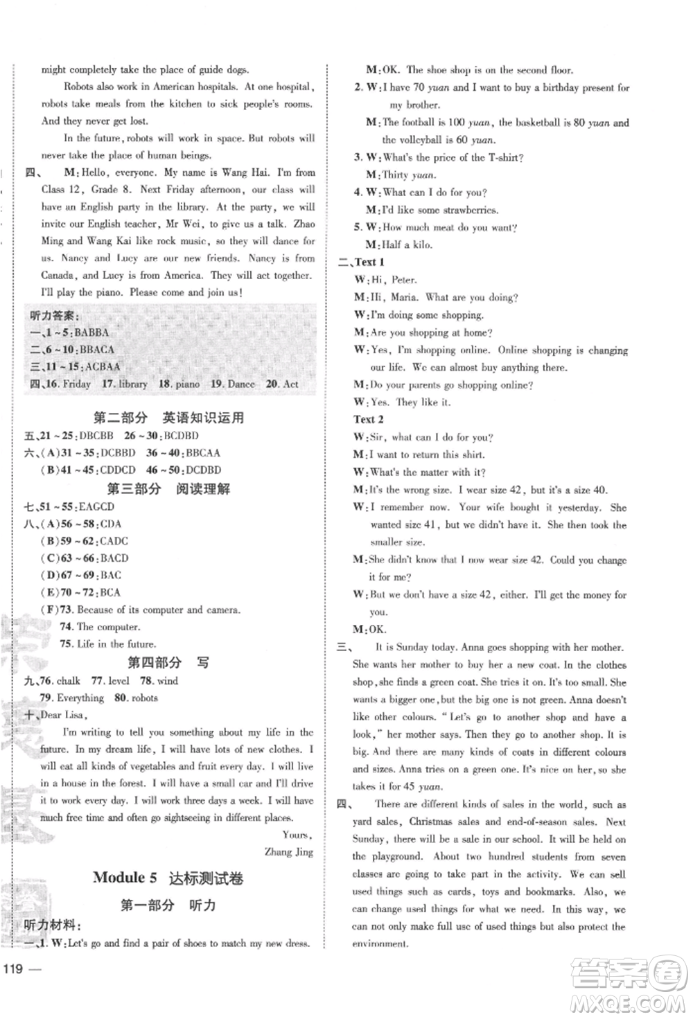 安徽教育出版社2022點撥訓練課時作業(yè)本七年級下冊英語外研版安徽專版參考答案