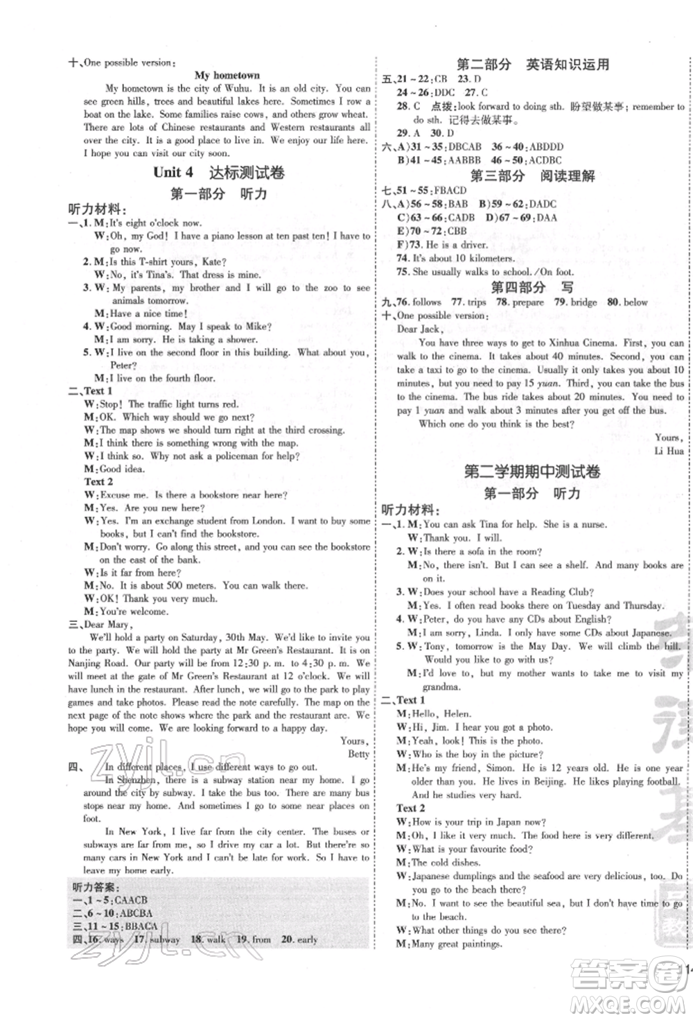 吉林教育出版社2022點撥訓(xùn)練課時作業(yè)本七年級下冊英語譯林版安徽適用參考答案