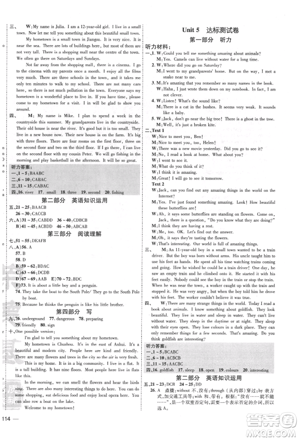 吉林教育出版社2022點撥訓(xùn)練課時作業(yè)本七年級下冊英語譯林版安徽適用參考答案