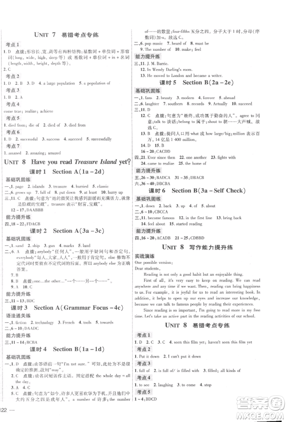 安徽教育出版社2022點(diǎn)撥訓(xùn)練課時(shí)作業(yè)本八年級(jí)下冊(cè)英語(yǔ)人教版安徽專版參考答案