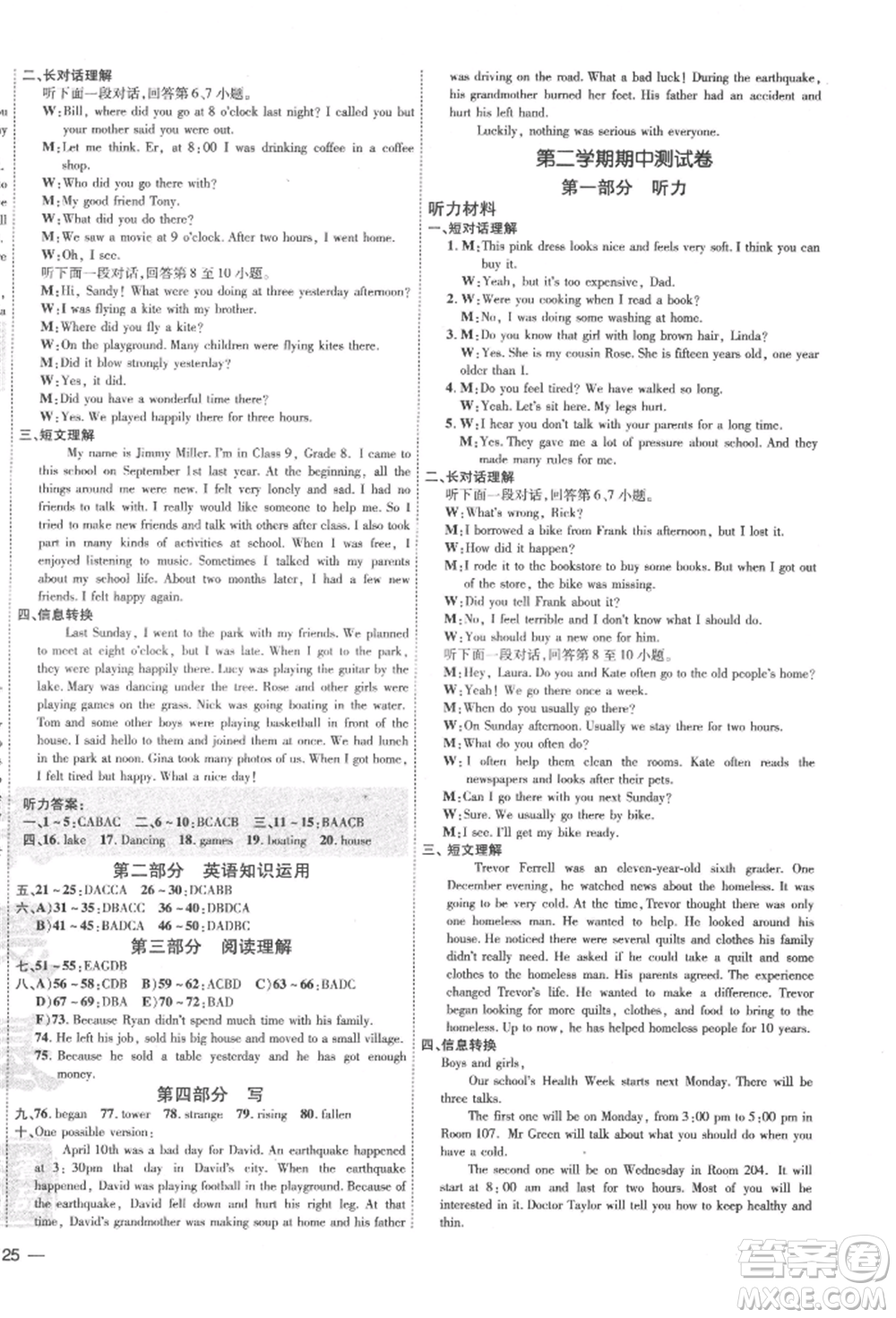 安徽教育出版社2022點(diǎn)撥訓(xùn)練課時(shí)作業(yè)本八年級(jí)下冊(cè)英語(yǔ)人教版安徽專版參考答案