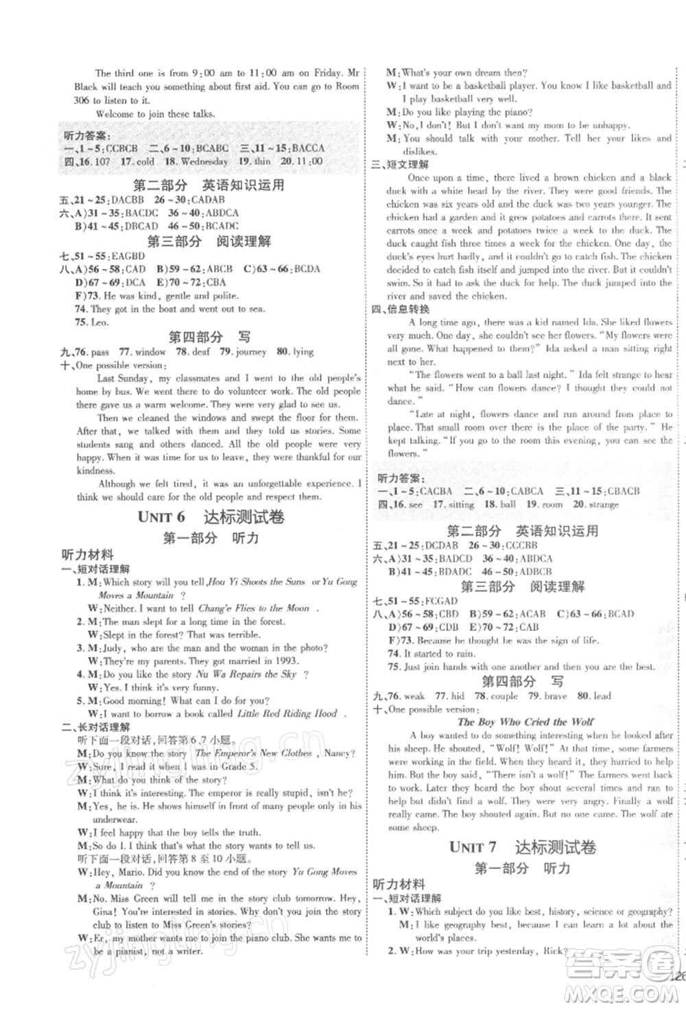 安徽教育出版社2022點(diǎn)撥訓(xùn)練課時(shí)作業(yè)本八年級(jí)下冊(cè)英語(yǔ)人教版安徽專版參考答案
