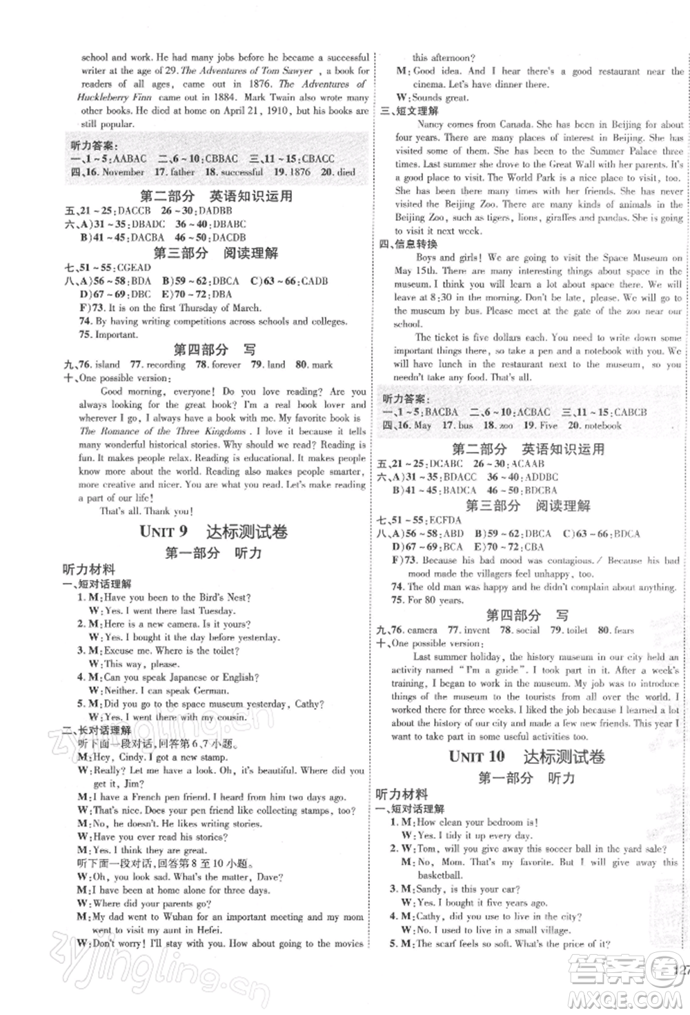 安徽教育出版社2022點(diǎn)撥訓(xùn)練課時(shí)作業(yè)本八年級(jí)下冊(cè)英語(yǔ)人教版安徽專版參考答案