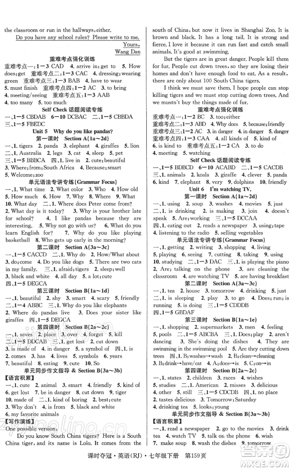 安徽師范大學出版社2022課時奪冠七年級英語下冊RJ人教版答案