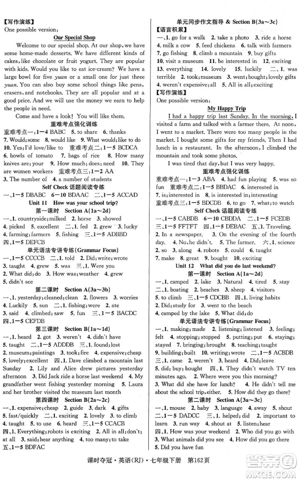 安徽師范大學出版社2022課時奪冠七年級英語下冊RJ人教版答案