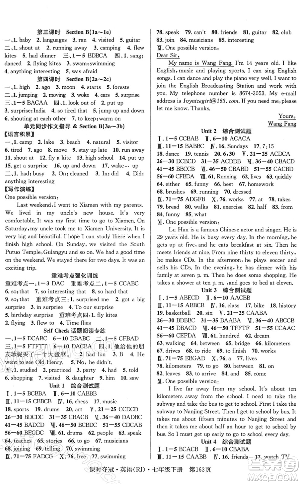 安徽師范大學出版社2022課時奪冠七年級英語下冊RJ人教版答案