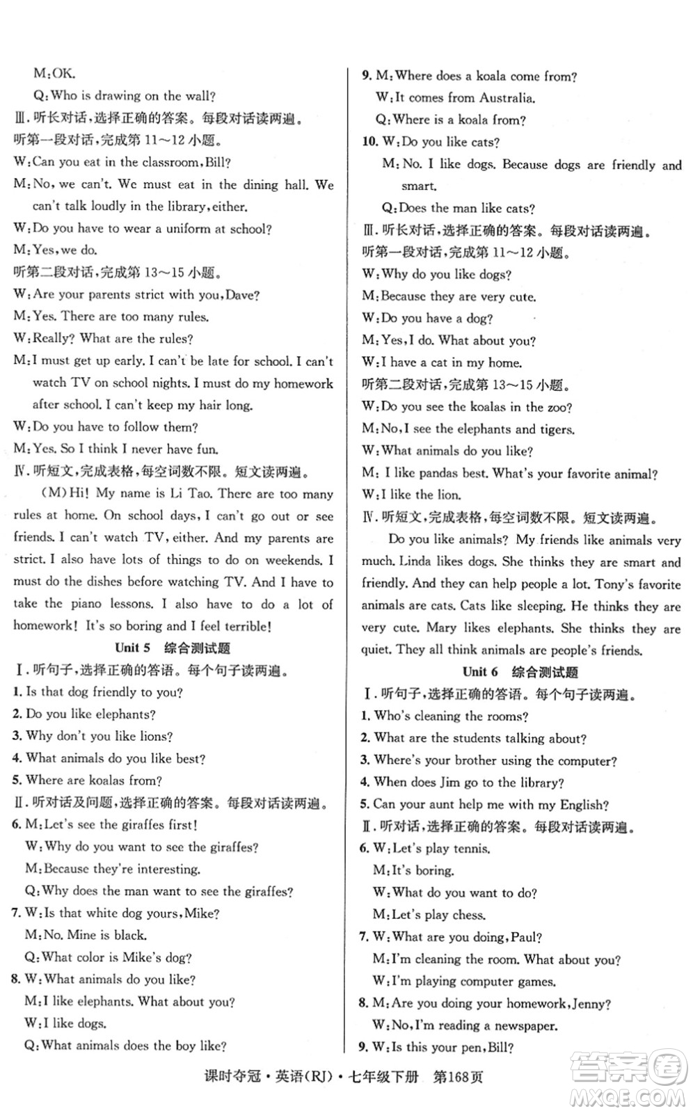 安徽師范大學出版社2022課時奪冠七年級英語下冊RJ人教版答案