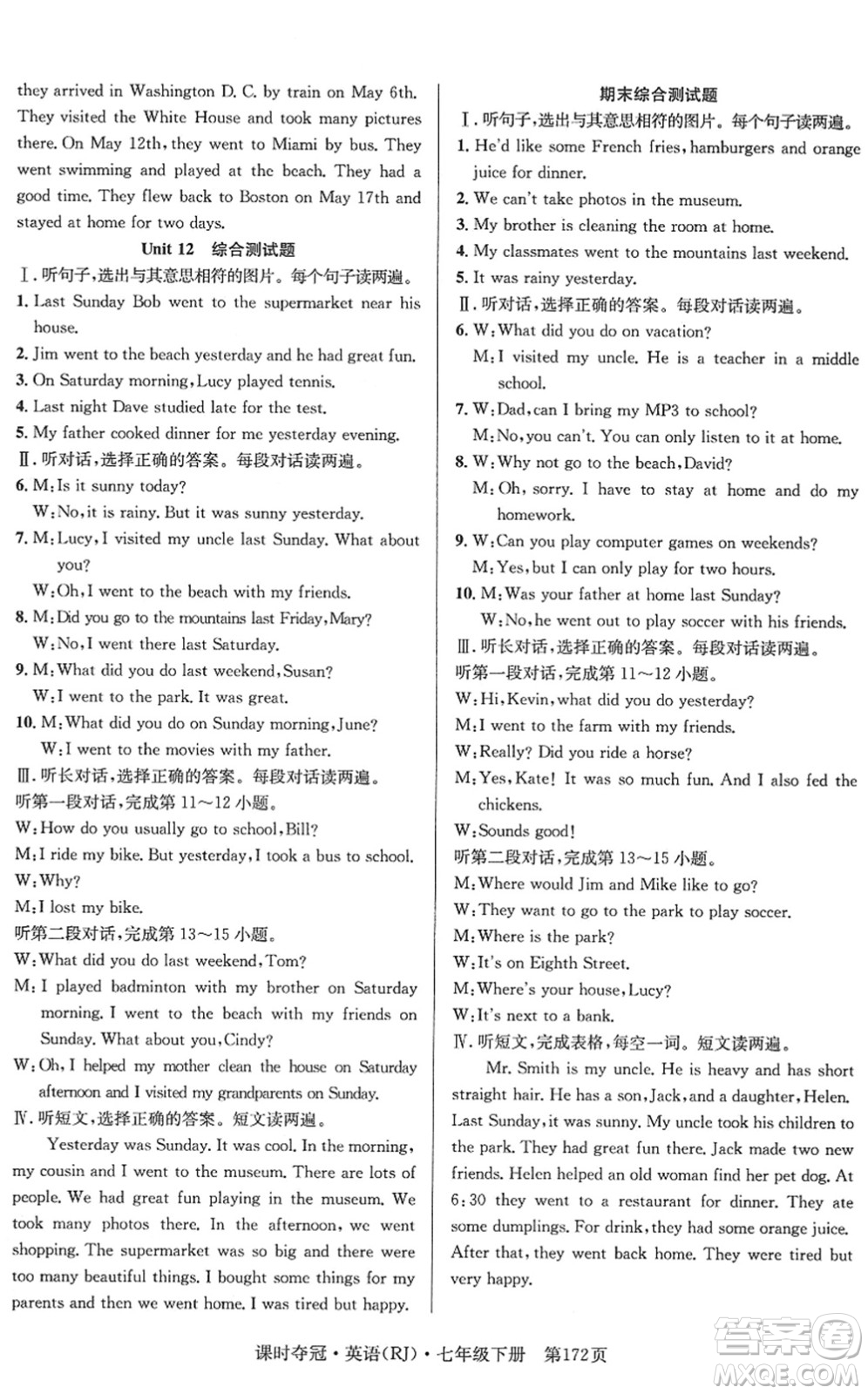 安徽師范大學出版社2022課時奪冠七年級英語下冊RJ人教版答案