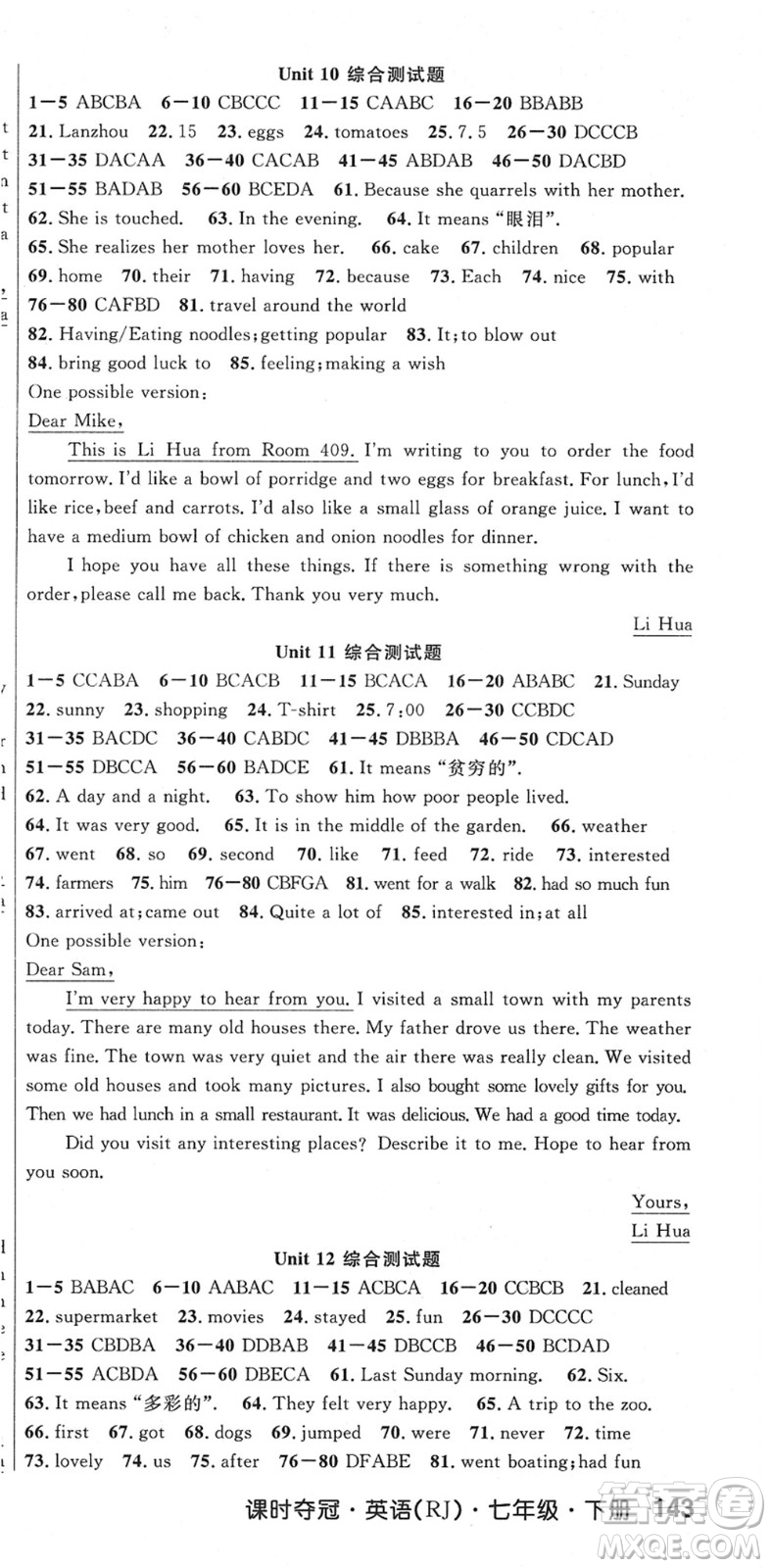 安徽師范大學(xué)出版社2022課時奪冠七年級英語下冊RJ人教版黃石專版答案