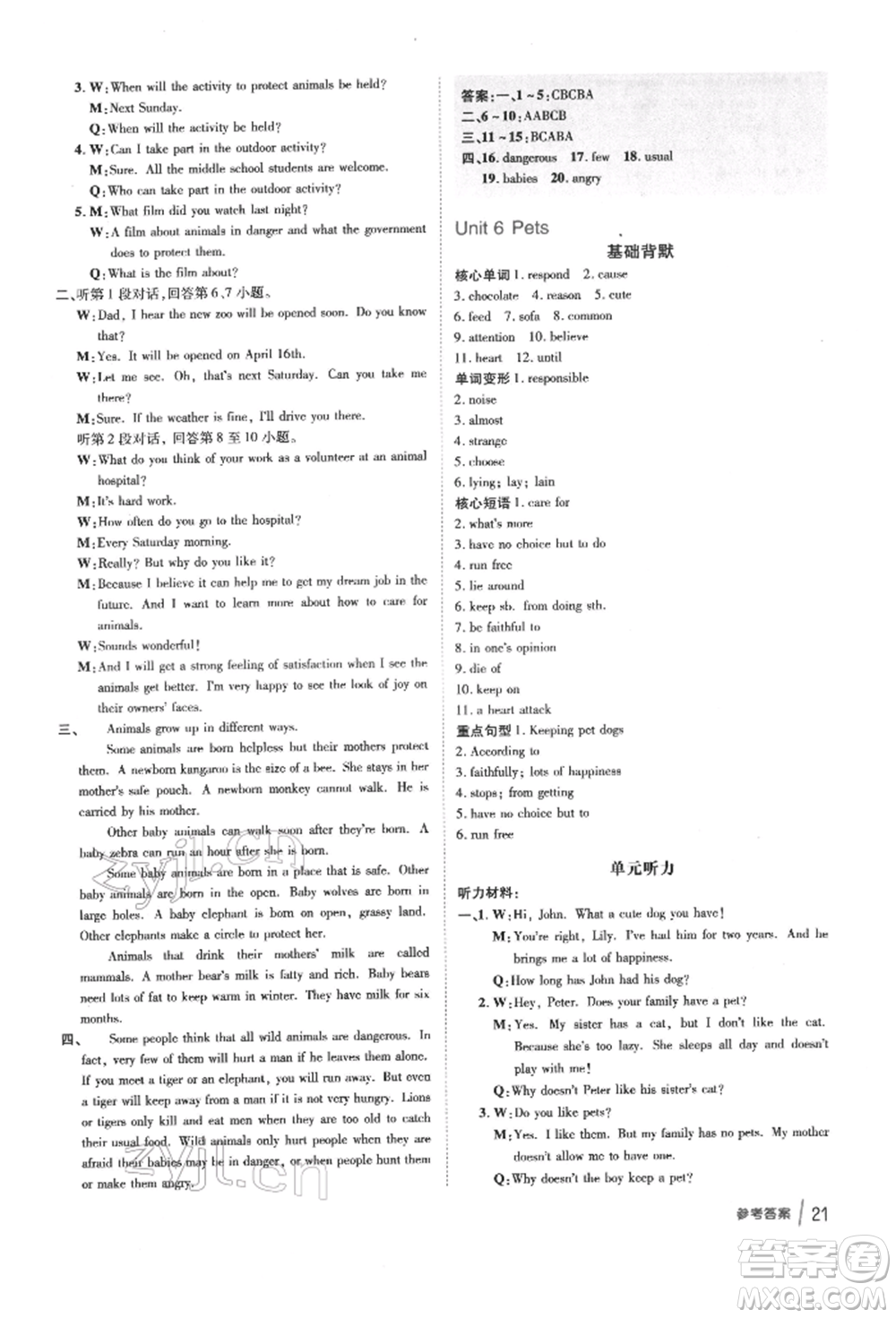 吉林教育出版社2022點(diǎn)撥訓(xùn)練課時(shí)作業(yè)本八年級(jí)下冊英語滬教版參考答案