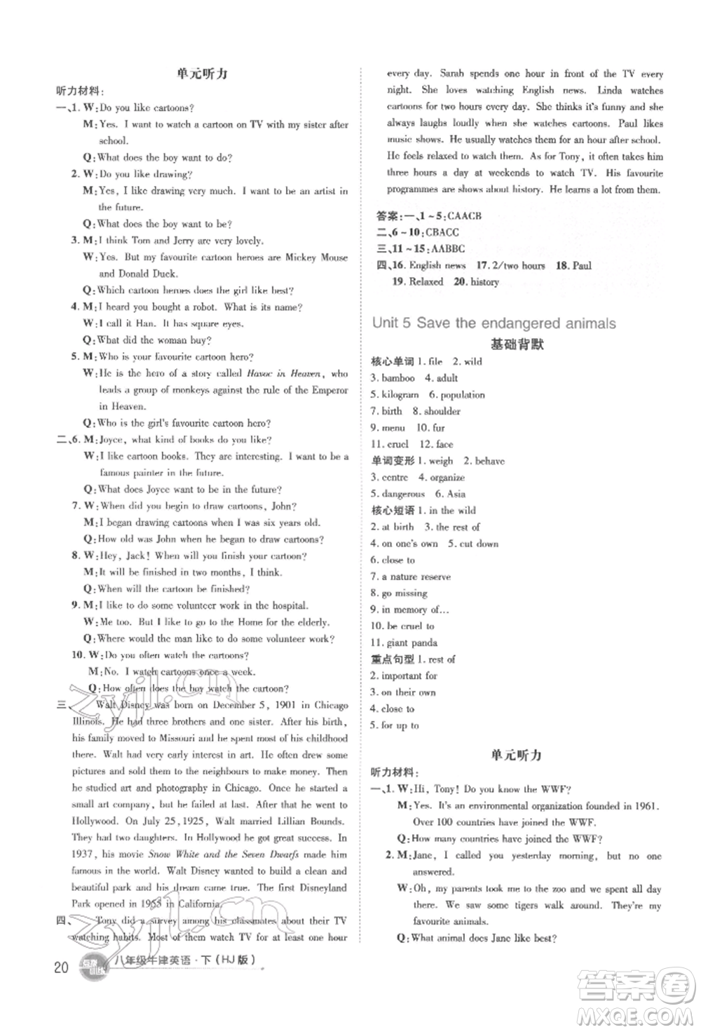 吉林教育出版社2022點(diǎn)撥訓(xùn)練課時(shí)作業(yè)本八年級(jí)下冊英語滬教版參考答案