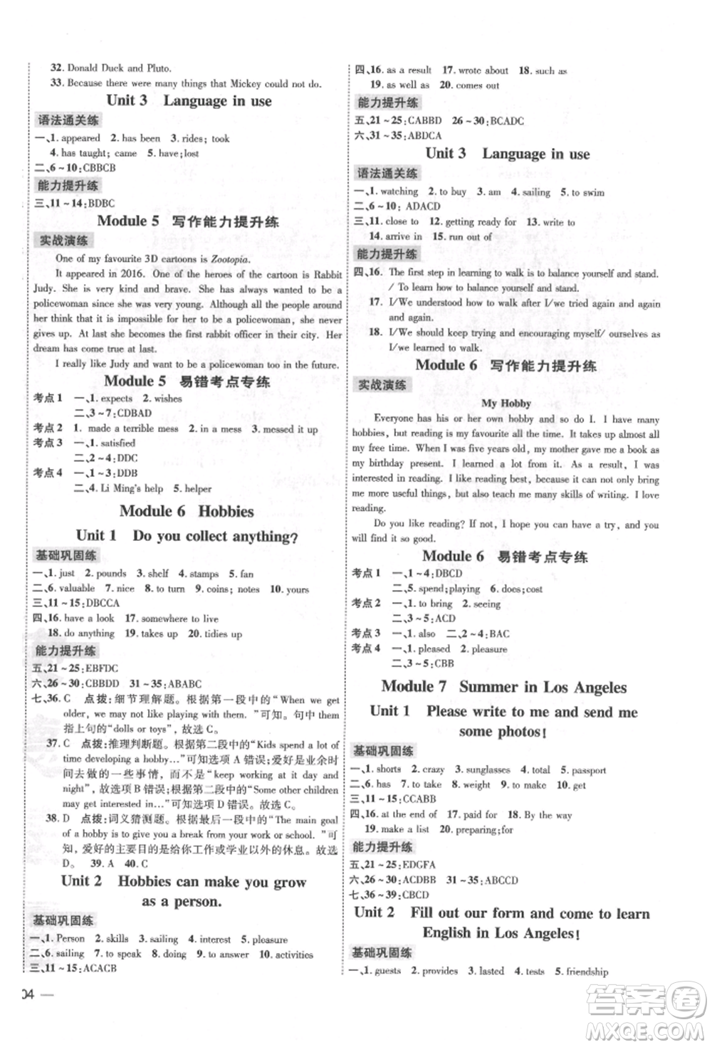 安徽教育出版社2022點撥訓練課時作業(yè)本八年級下冊英語外研版安徽專版參考答案