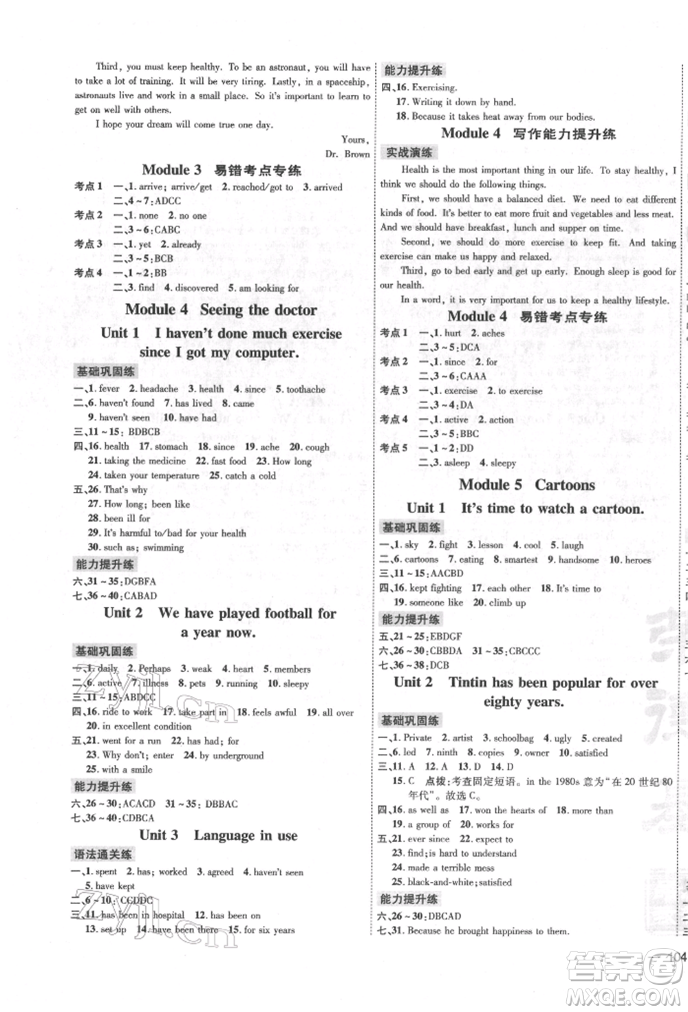 安徽教育出版社2022點撥訓練課時作業(yè)本八年級下冊英語外研版安徽專版參考答案