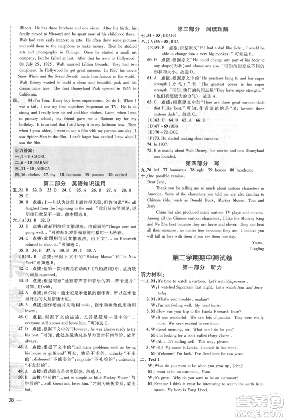 安徽教育出版社2022點撥訓練課時作業(yè)本八年級下冊英語外研版安徽專版參考答案