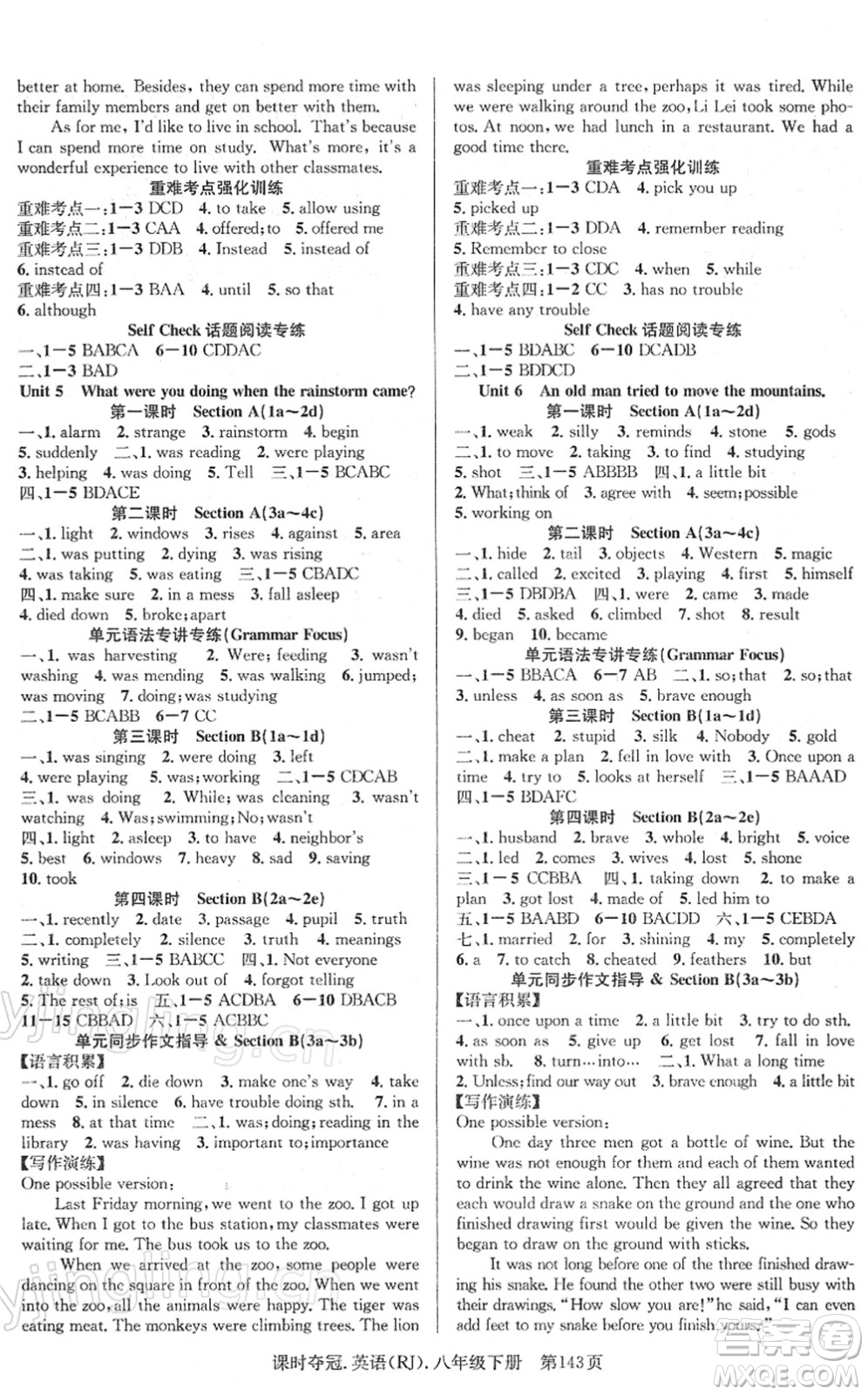 安徽師范大學(xué)出版社2022課時(shí)奪冠八年級(jí)英語下冊RJ人教版答案