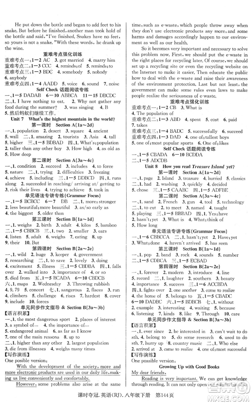 安徽師范大學(xué)出版社2022課時(shí)奪冠八年級(jí)英語下冊RJ人教版答案