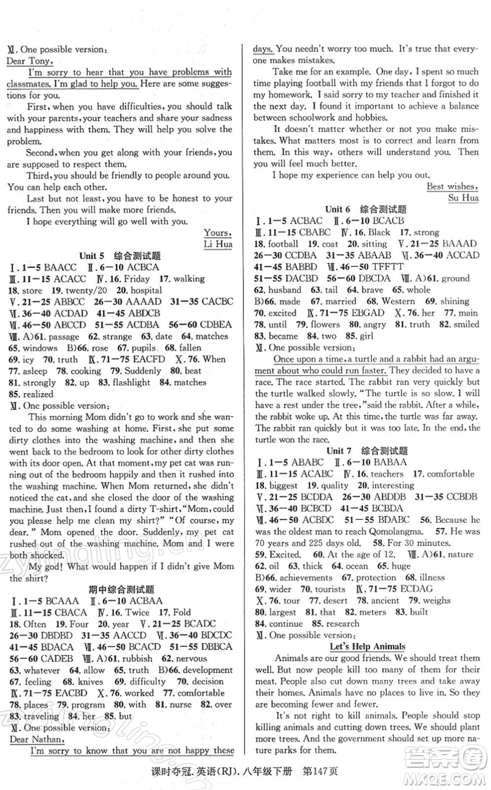 安徽師范大學(xué)出版社2022課時(shí)奪冠八年級(jí)英語下冊RJ人教版答案