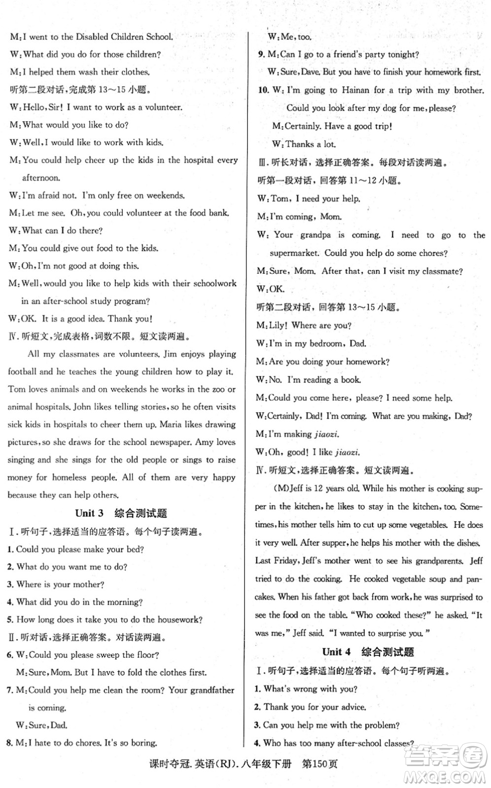 安徽師范大學(xué)出版社2022課時(shí)奪冠八年級(jí)英語下冊RJ人教版答案