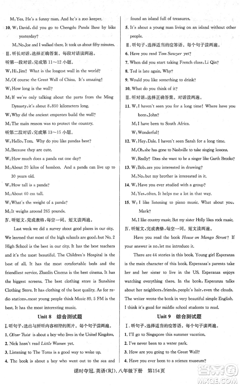 安徽師范大學(xué)出版社2022課時(shí)奪冠八年級(jí)英語下冊RJ人教版答案