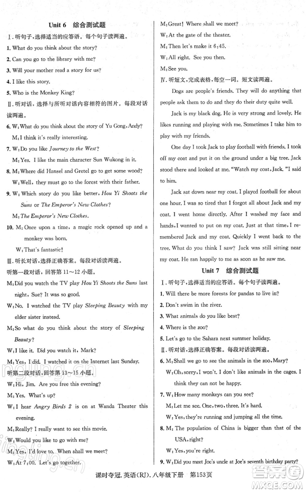 安徽師范大學(xué)出版社2022課時(shí)奪冠八年級(jí)英語下冊RJ人教版答案