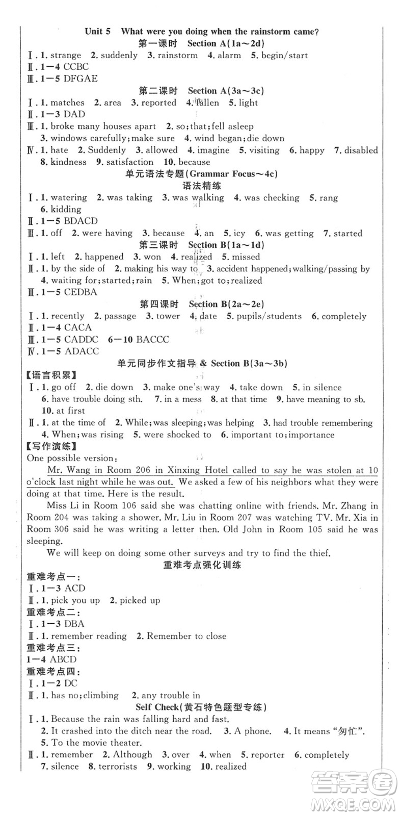 安徽師范大學出版社2022課時奪冠八年級英語下冊RJ人教版黃石專版答案