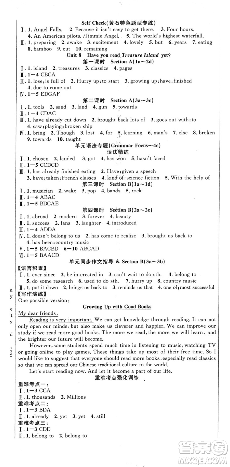 安徽師范大學出版社2022課時奪冠八年級英語下冊RJ人教版黃石專版答案