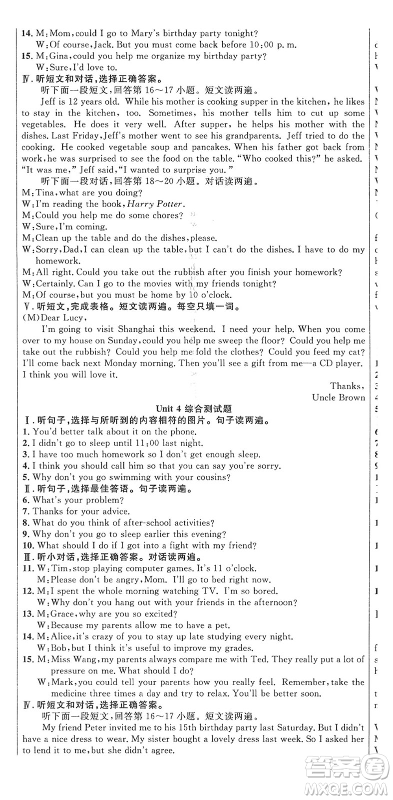 安徽師范大學出版社2022課時奪冠八年級英語下冊RJ人教版黃石專版答案