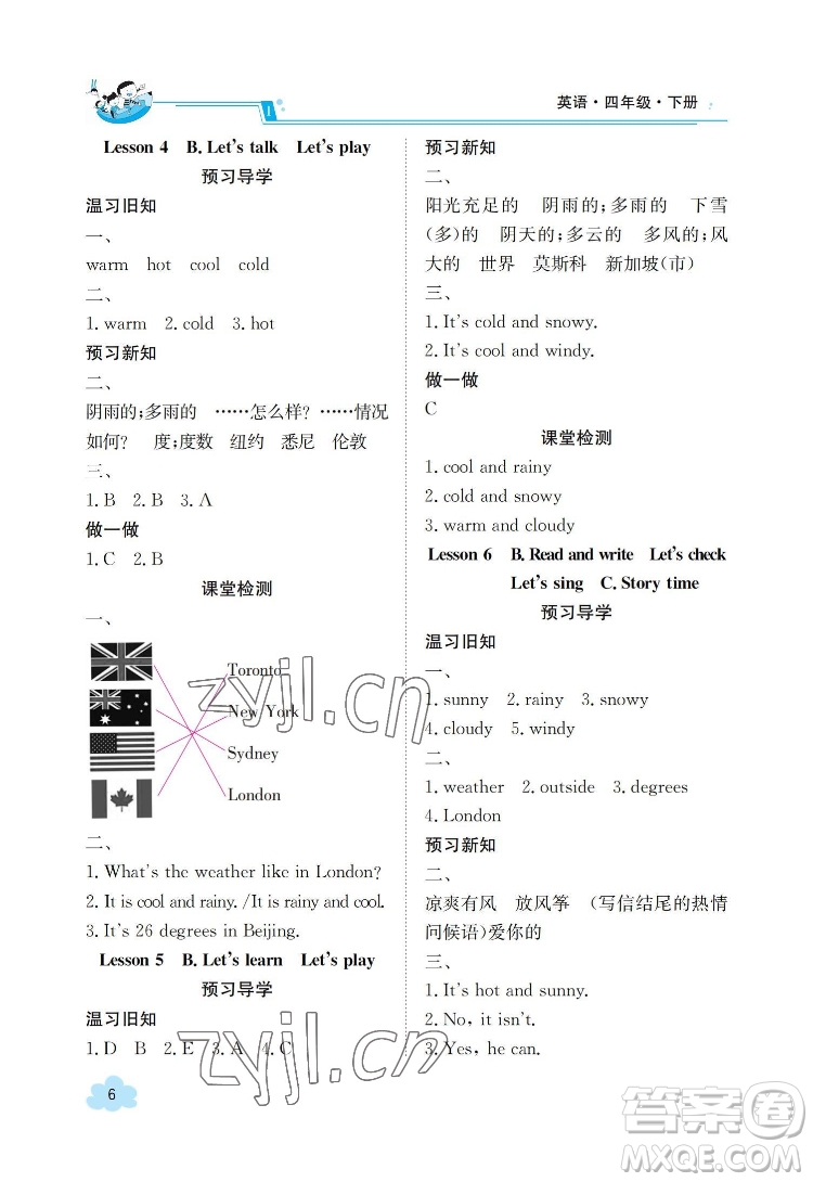 江西高校出版社2022金太陽導(dǎo)學(xué)案英語四年級下冊人教版答案