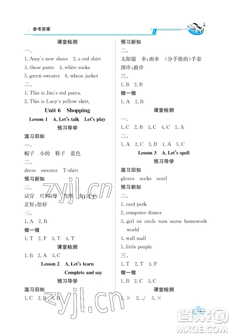 江西高校出版社2022金太陽導(dǎo)學(xué)案英語四年級下冊人教版答案