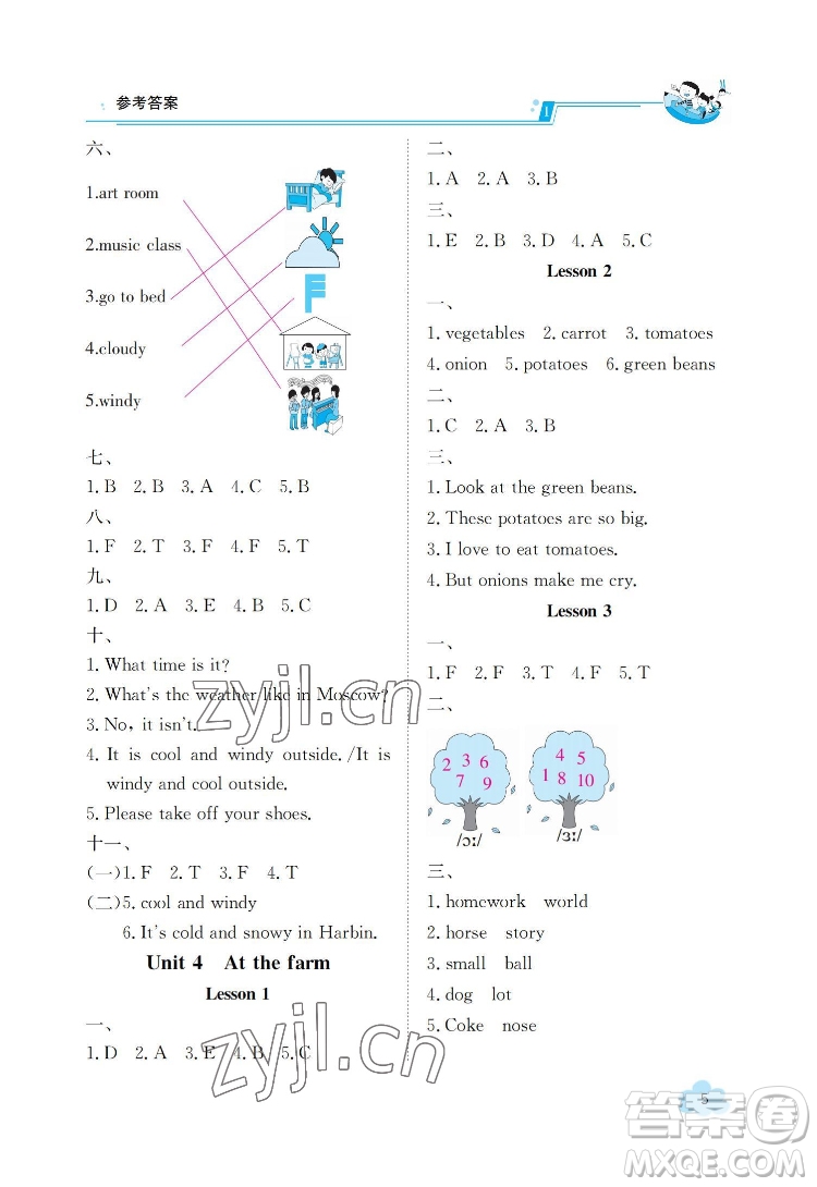 江西高校出版社2022金太陽導(dǎo)學(xué)案英語四年級下冊人教版答案