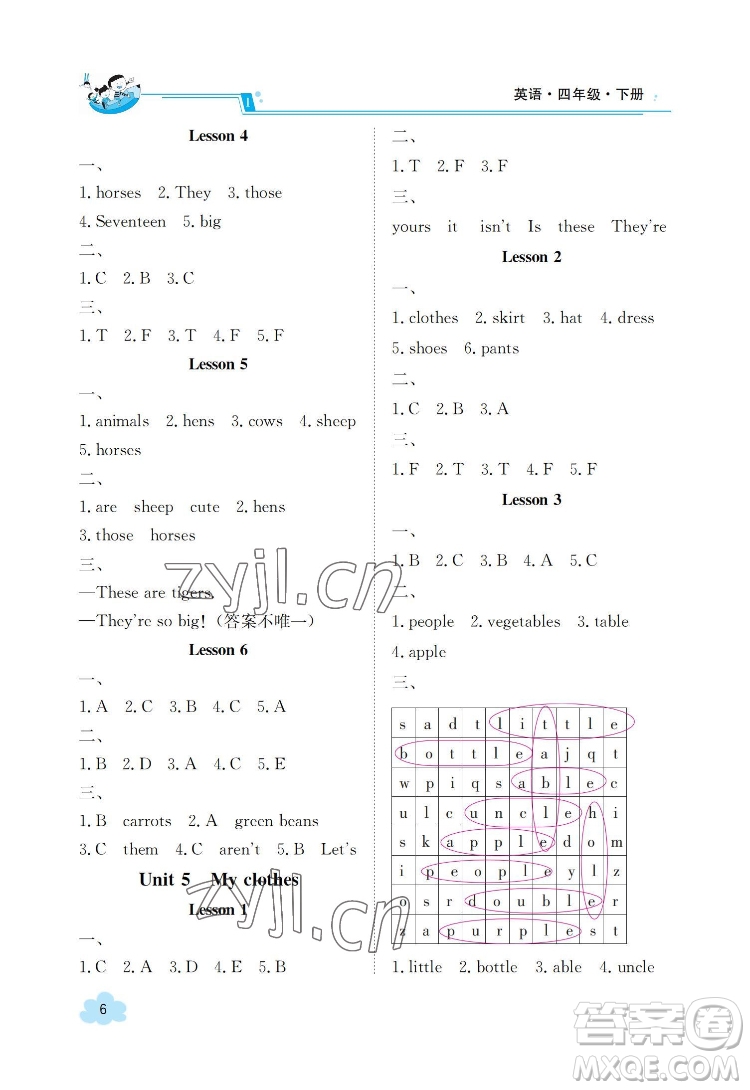 江西高校出版社2022金太陽導(dǎo)學(xué)案英語四年級下冊人教版答案
