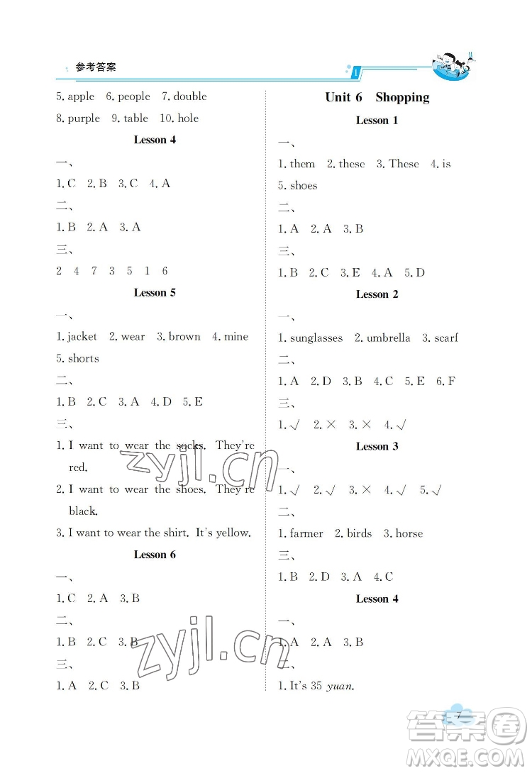 江西高校出版社2022金太陽導(dǎo)學(xué)案英語四年級下冊人教版答案