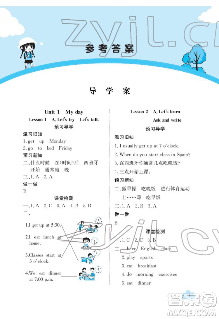 江西高校出版社2022金太陽導(dǎo)學(xué)案英語五年級(jí)下冊(cè)人教版答案
