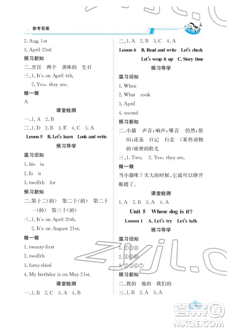 江西高校出版社2022金太陽導(dǎo)學(xué)案英語五年級(jí)下冊(cè)人教版答案