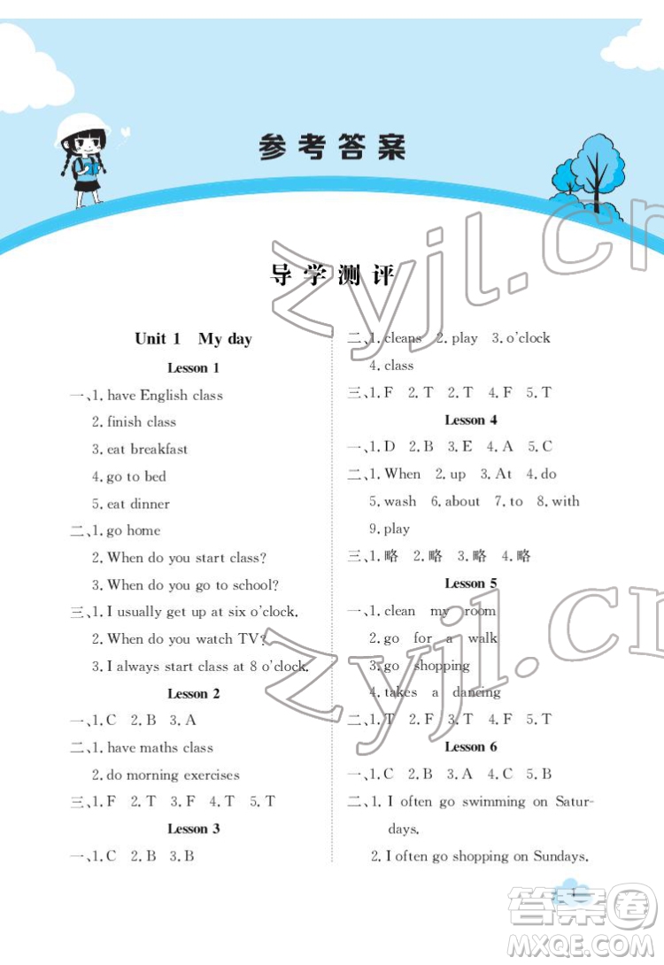 江西高校出版社2022金太陽導(dǎo)學(xué)案英語五年級(jí)下冊(cè)人教版答案