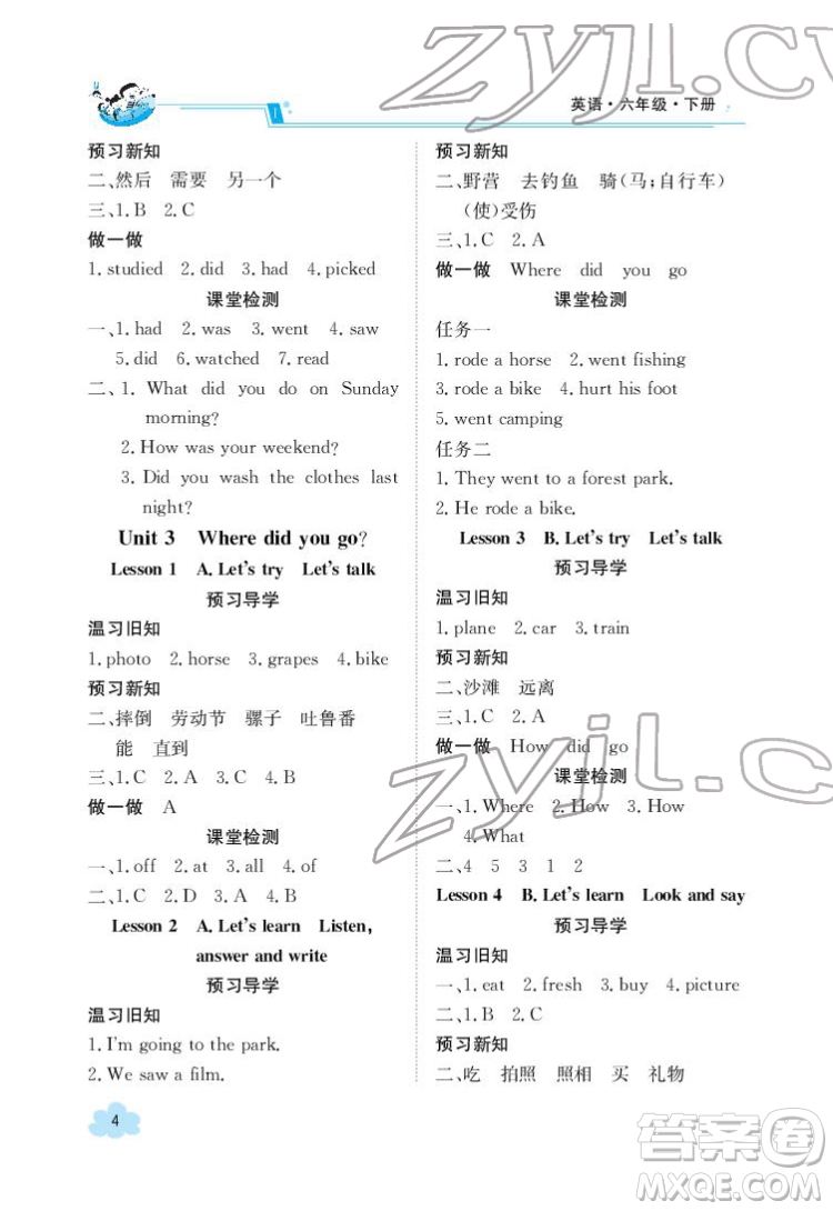 江西高校出版社2022金太陽(yáng)導(dǎo)學(xué)案英語(yǔ)六年級(jí)下冊(cè)人教版答案